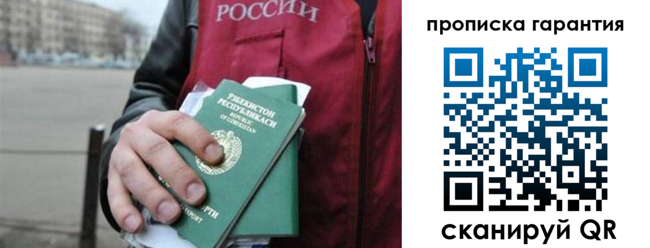 прописка для кредита в Балабаново