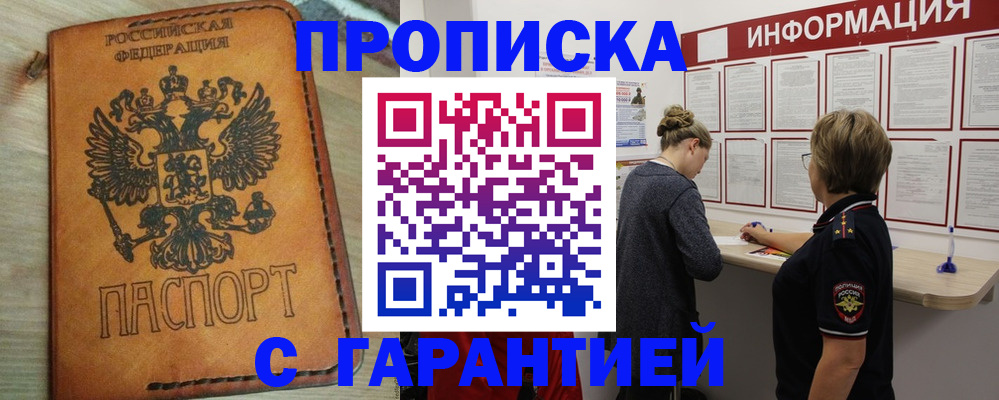 временная регистрация поиск в Балабаново