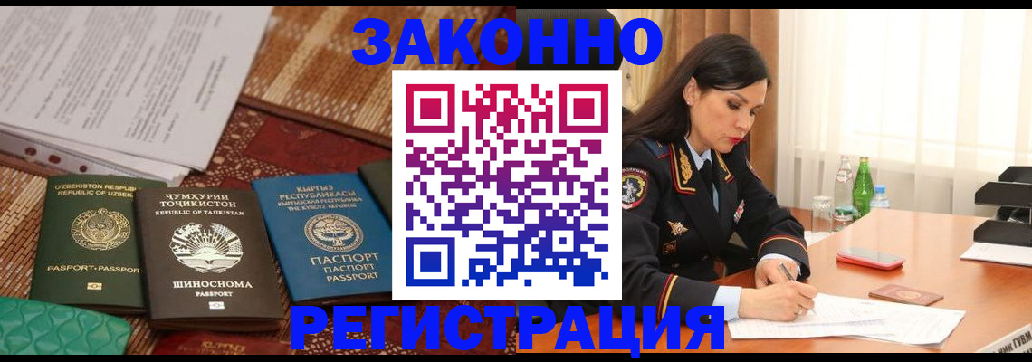 прописка 2025 в Балабаново